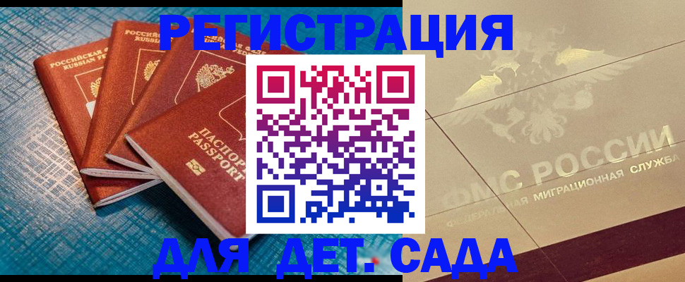 временная регистрация собственник в Калмыкии