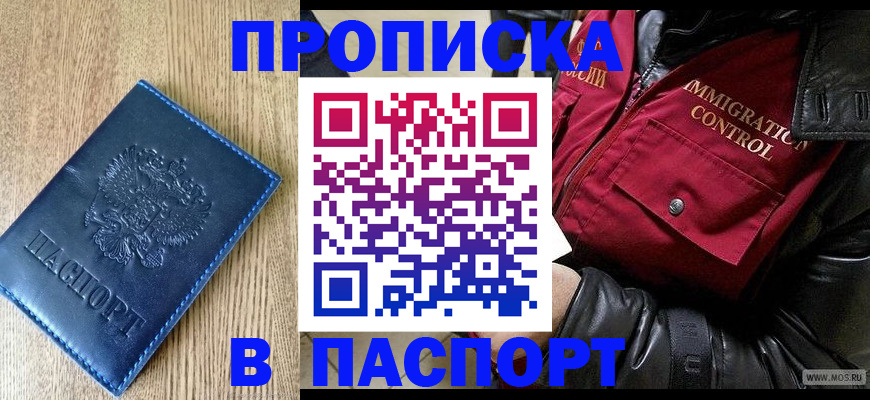 временная регистрация собственник в Калмыкии