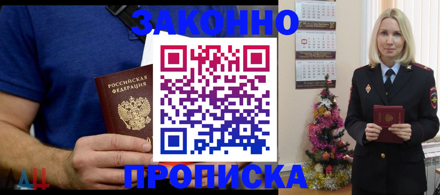 временная регистрация для всех в Калмыкии