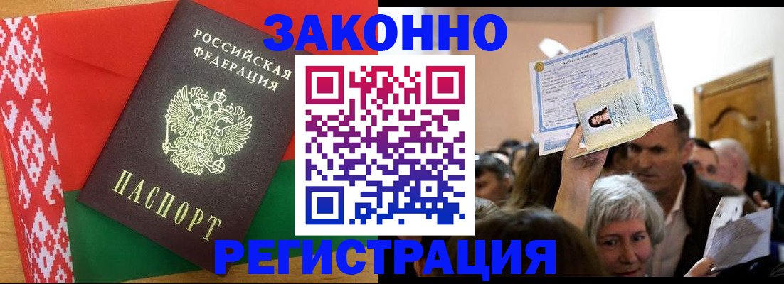 временная регистрация для школы в Калмыкии