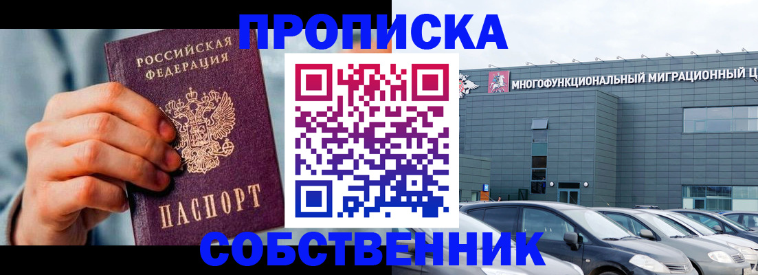 миграционный учет в Калмыкии
